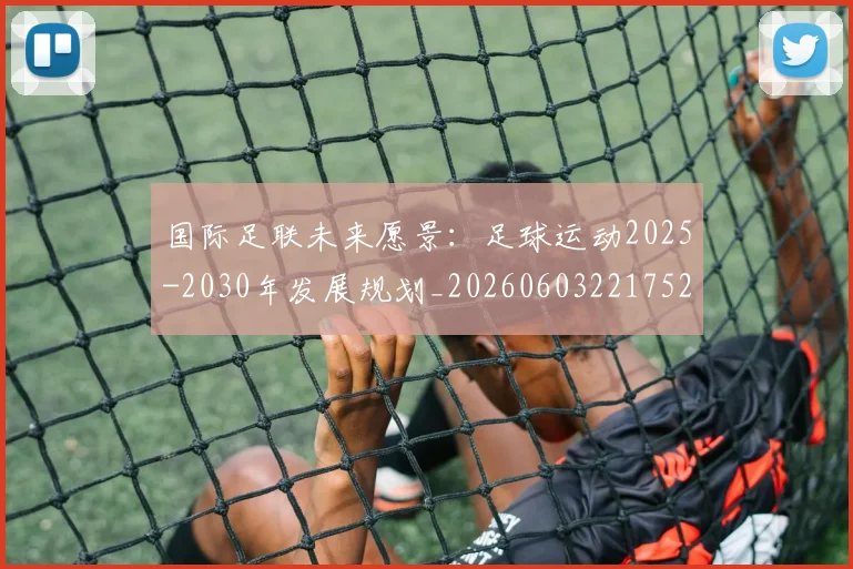 球衣退役背后的故事:不为人知的温情时刻