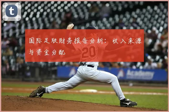 皇马 vs 巴塞罗那：国家德比经典战役全回顾
